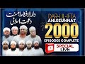 Darulifta Ahlesunnat Special Program 2000 Episodes Complete Dawateislami Achievement 2023