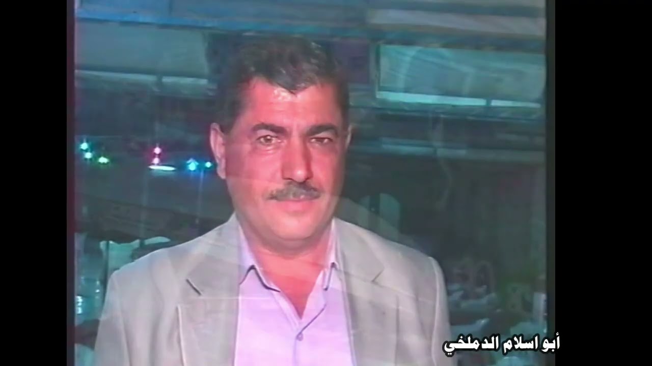 حفل زفاف العريس علي محمد ديب ابن الحاج محمد ديب ابو علي عشيره الدملخه الجزء الاول 