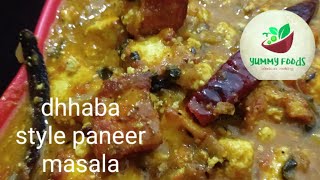 Dhaba style paneer masala | ढाबा style पनीर मसाला बनाये ऐसा कि सब पूछे कि कैसे बनाया |