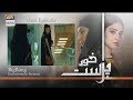 Watch Khud Parast Ep # 11 teaser Online In Hd