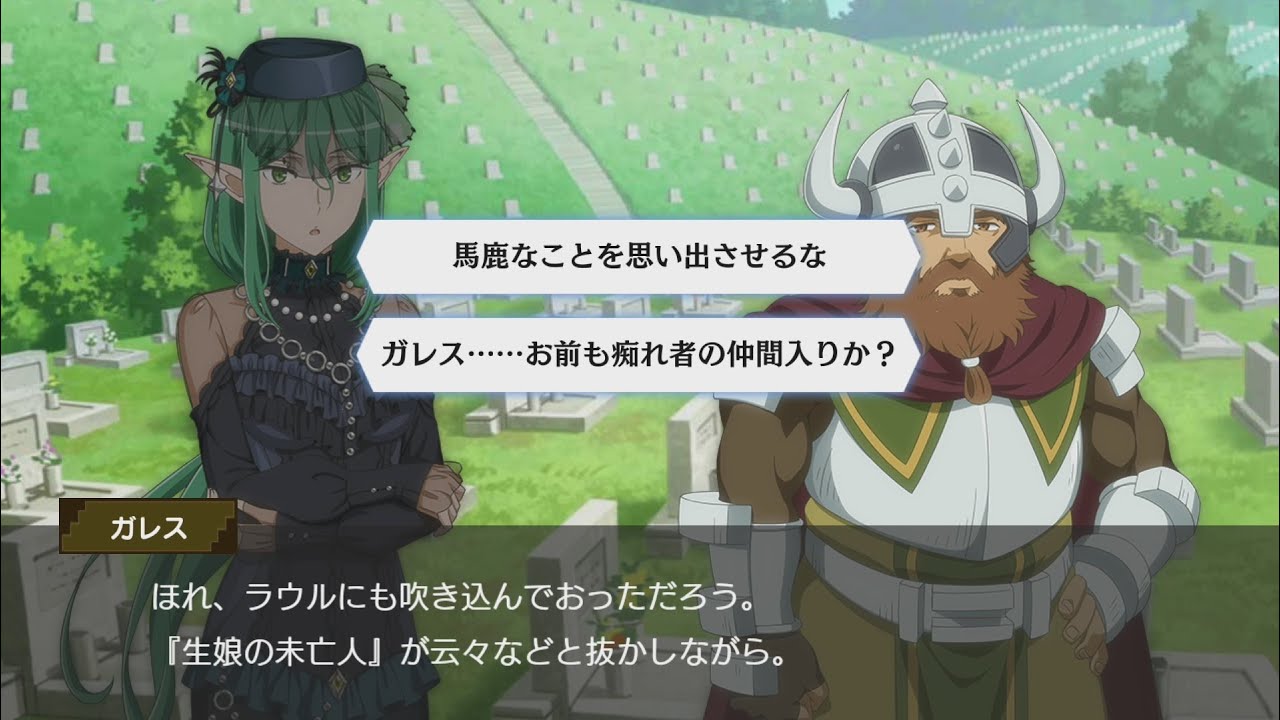 ダンメモ 生娘の未亡人になったリヴェリア リヴェリア衣装ストーリー 哀悼 冥福の祈り リヴェリア リヨス アールヴ Cv 川澄綾子 Youtube