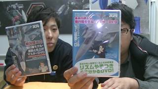 柳井健二の飛行機モデルマスターDVD【長谷川迷人との違いは？】