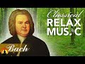 Classical Music for Relaxation, Music for Stress Relief, Relax Music, Bach, ♫E006