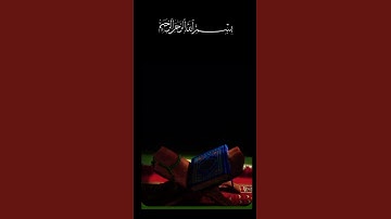 #القرآن الكريم _أجر لي ولكم _أرح سمعك وقلبك _أكتب شيء تؤجر عليه #🌿🦋🌹