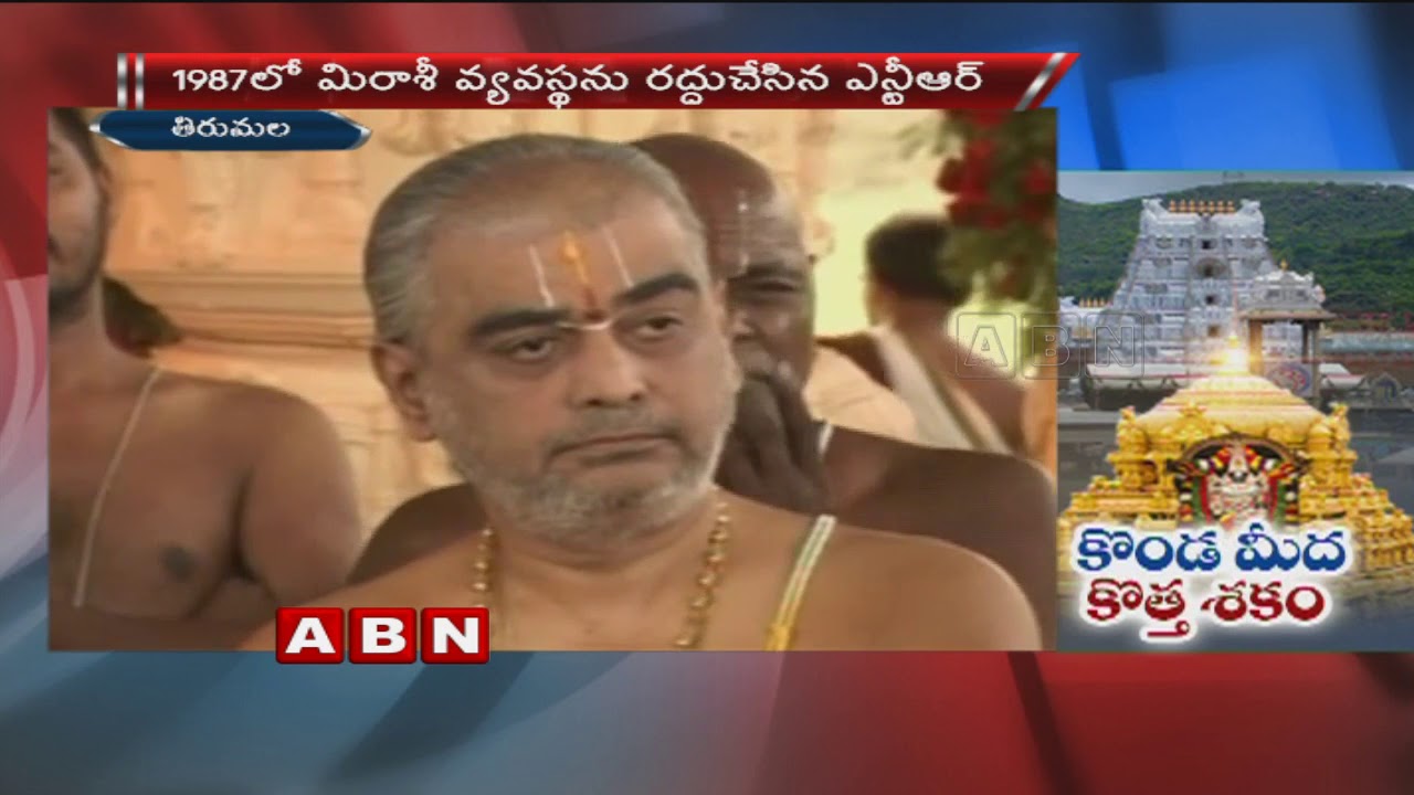 Priest Ramana Deekshitulu lost His Fame in Tirumala  | Special Story