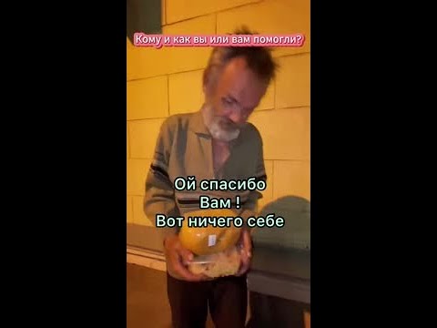 Помощь людям Среди зимних морозов – тепло доброты!