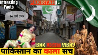 Pakistan🇵🇰 intresting facts about Pakistan #facts #factsinhindi #youtubevideo  #youtubechannel