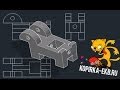 Из 3D модели 2D чертеж (виды) в Autocad | Видеоуроки kopirka-ekb.ru