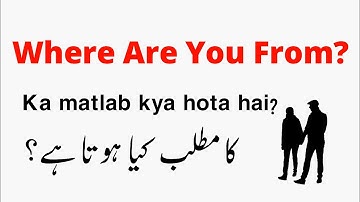 Where are you from meaning in urdu | Where are you from ka matlab urdu