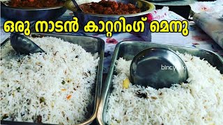 അടിപൊളി പാർട്ടി മെനു വിരുന്നുകാർക്കായി | Simple Party Menu | 2 Lakhs Special | Veg & Non-Veg Menu screenshot 5