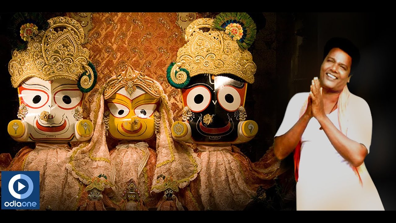 Jagannath Bhajan | Arpan | Bandhi Nei Jaa | Latest Odia Devotional Songs - YouTube