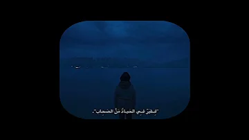 طويل الشوق يبقى في اغتراب فقير في الحياة من الصحاب و من يأمنك يا دنيا الدواهي 
