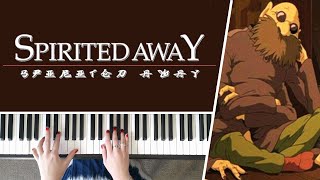 Sootballs / Boiler Mushi - Spirited Away (STUDIO GHIBLI) || PIANO COVER chords