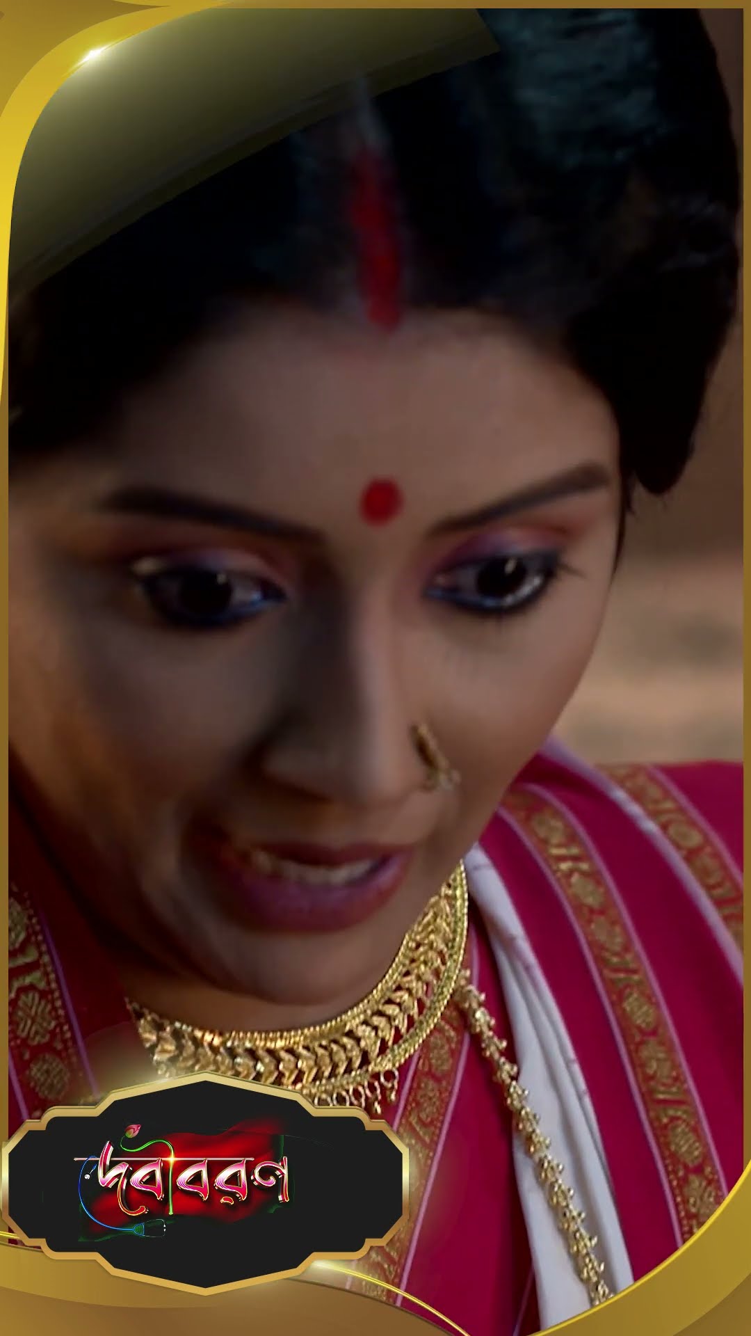 #Debibaran #sunbanglaserial #ytshorts