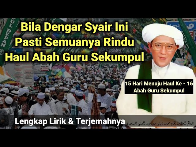 SYAIR PALING SERING DIBACA DI ACARA HAUL GURU SEKUMPUL - Syair Ya Hannan Ya Mannan Lirik & Terjemah class=