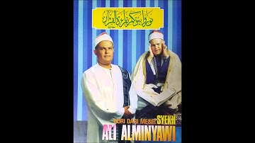 سورة الأحقاف للقارىء الشيخ على عمار