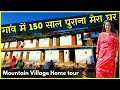 Traditional home tour in uttarakhand mountains        villagehome mountains
