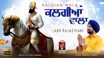 Labh Rajasthani | Kalgian Wala | Goyal Music New Punjabi Song 2018