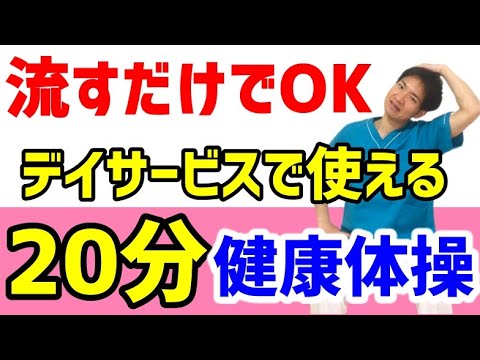 均整健康体操　ビデオ mqdefault.jpg
