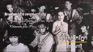 Video thumbnail of "យំអស់ទឹកភ្នែក Dried tears / Peou Nary"