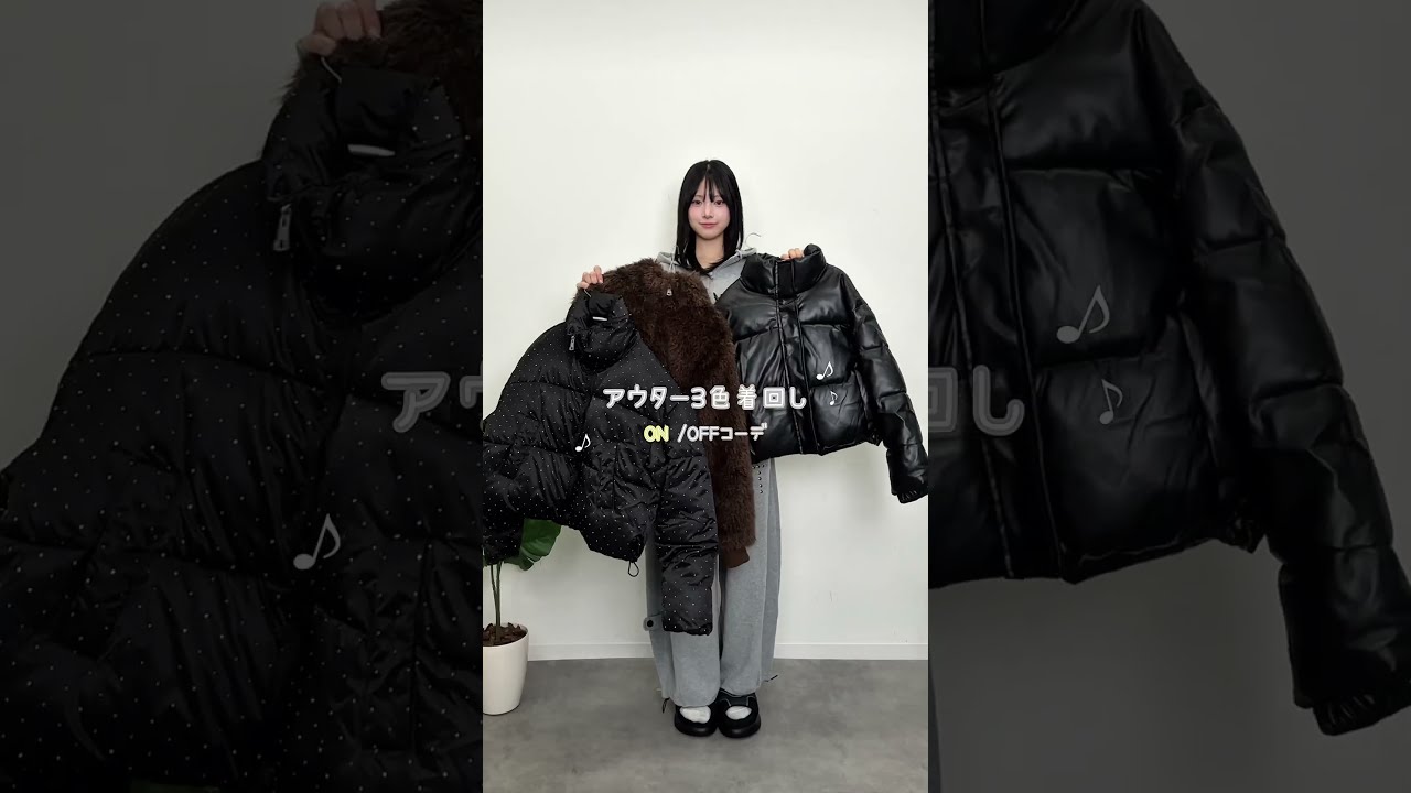 emmy】アウター着ても中は可愛くいたい?！！！#shorts - YouTube
