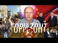 53 В Украине запретили Московский Патриархат Горизонт Андреас Патц 53 В Украине запретили Московский Патриархат Горизонт Андреас Патц