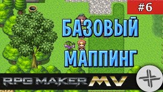 RPG MAKER MV♦УРОК #6♦БАЗОВЫЙ МАППИНГ RPG MAKER MV♦УРОК #6♦БАЗОВЫЙ МАППИНГ