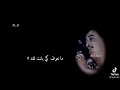 منعرف كي بانتلك وداك الطمع💔😢Hassni