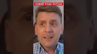 💥Путін Хоче Прокласти Сухопутний Коридор В Придністров’я #Shorts