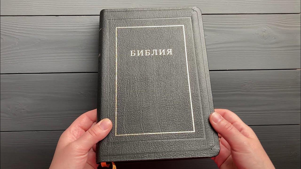 Индекс кожевенная. Семейная Библия. Библия для семейного Самохин.