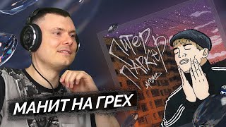 madk1d - питер паркер | Реакция и разбор