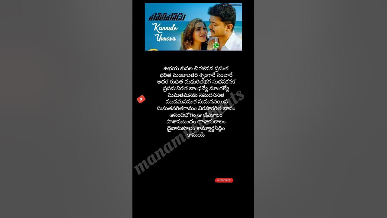 Kannulo unnavu song lyrics #Policeodu #Vijay #samantha #hariharan #saindhavi #vaikom Vijay akshmi Kannulo unnavu song lyrics #Policeodu #Vijay #samantha #hariharan #saindhavi #vaikom Vijay akshmi