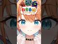 教育番組…? #きょういくばんぐみのテーマ #shorts #shortvideo #vtuber #新人vtuber