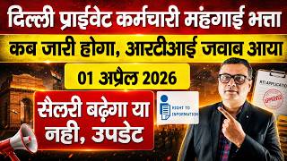 When will the minimum wages in Delhi be announced in April 2026? Will salaries increase or not? R...