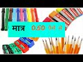 Stationery items Wholesale Market Sadar Bazar in Delhi (Pen, Pencil, Eraser, Sharpener etc)