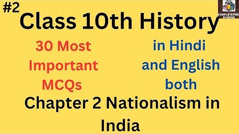 CBSE MCQ Class 10th history chapter 2||mcq on the Nationalism in India #class10th
