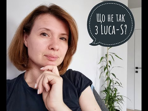 Видео: 320.Що не так з Luca-S?