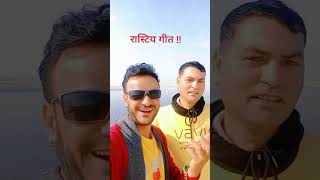 Dafe Himal हाम्रो नेपाल ????????#shortvideo  #vairalvideo
