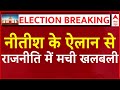 Nitish kumar live delhi        lok sabha elections 2024 results live