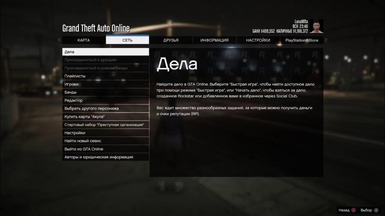 Гта 5 онлайн соня 4 GTA 5 Online ps4 - YouTube