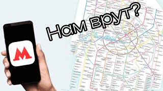 Насколько точное время в приложениях «Яндекс Метро» и «Метро Москвы»?