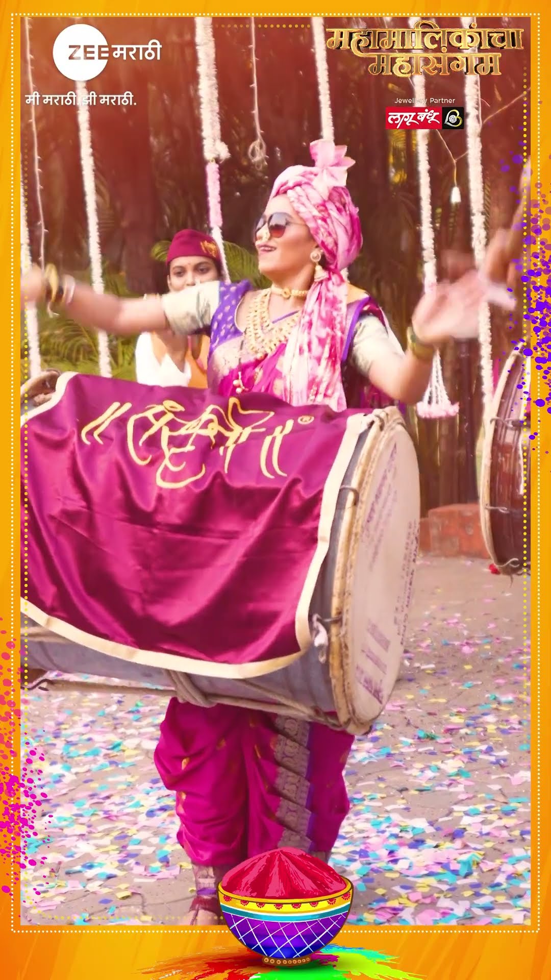 आम्ही वाजवतो आम्ही गाजवतो..! #MahaMalikanchaMahasangam #Mahasangam #Holi2025 @zeemarathi