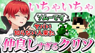 【赤髪のとも】仲良しすぎてゲームが始まる前からおもしろいクリソ【クリームソーダWIN/ゾム/みどりくん/切り抜き/ジオゲッサー/GeoGuessr】