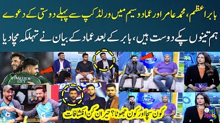 Babar Azam &amp; Mohammad Amir &amp; Imad Wasim | New Statement before World Cup 2024 | Zor Ka Jor |SAMAA TV