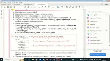 7 клас Завдання до 22 урок Python