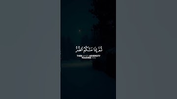وما بكم من نعمة فمن الله ثم إذا مسكم الضر فإليه تجأرون | سورة النحل | القارئ فارس عباد