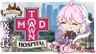 【#MADTOWN】救急隊/医院長あまる 14日目