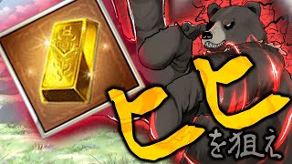 【グラブル-配信212】ヒヒを狙え！