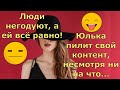 Обзор влогов / Многомама / Люди негодуют, а ей все равно / Многомама продолжает пилить свой контент