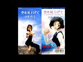 空を見上げて - 白井貴子 (Sora wo miagete - Takako Shirai) (Unplugged Live Version)